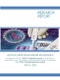 OTC/DTC Infectious Disease Diagnostics Strategies and Trends, COVID-19 Adjusted Forecasts: by Application, by Channel, by Country. With Market Analysis, Executive Guides, Customization and COVID-19 Market Opportunity Analysis. - Product Thumbnail Image